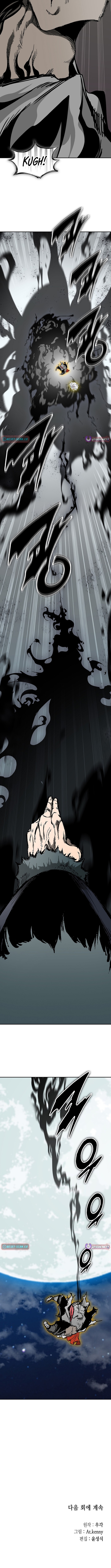 Memoir of the God of War Chapter 246 Page 1