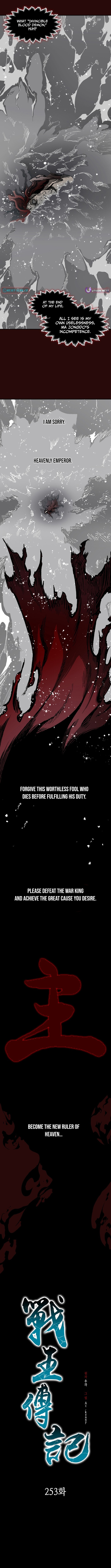 Memoir of the God of War Chapter 254 Page 1