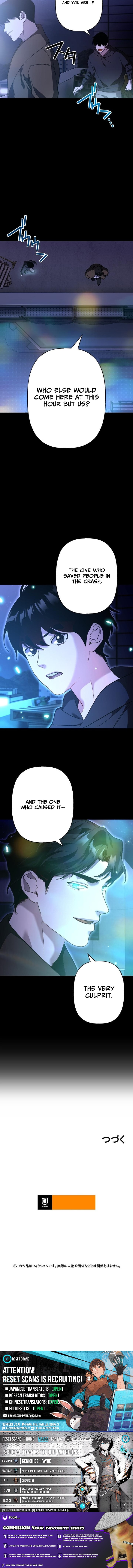 Meteor: The Ultra Chapter Speed Savior - Chapter 14 Page 1
