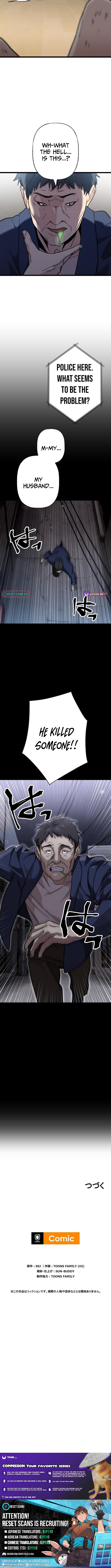 Meteor: The Ultra Chapter Speed Savior - Chapter 16 Page 1