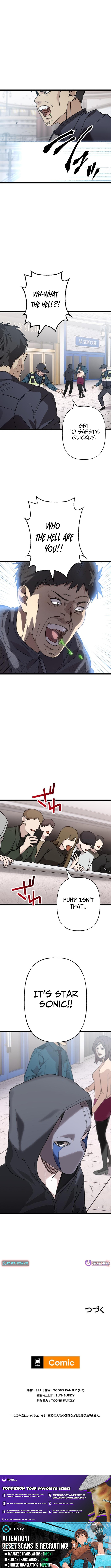 Meteor: The Ultra Chapter Speed Savior - Chapter 17 Page 1