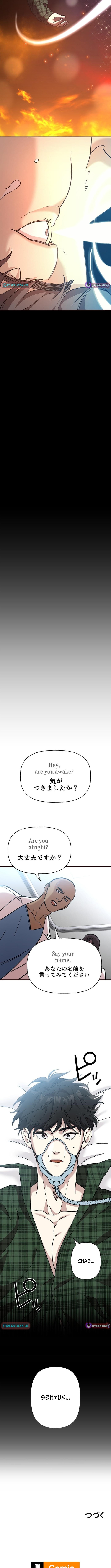 Meteor: The Ultra Chapter Speed Savior - Chapter 7 Page 1