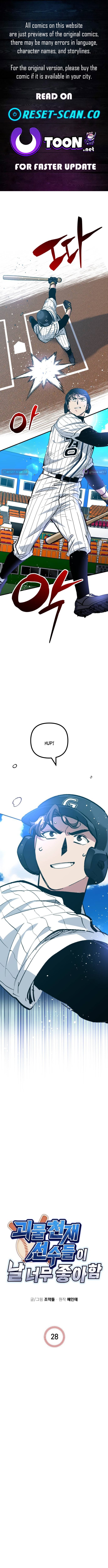 Monster Genius Players Like Me Too Much Chapter 28 Page 1