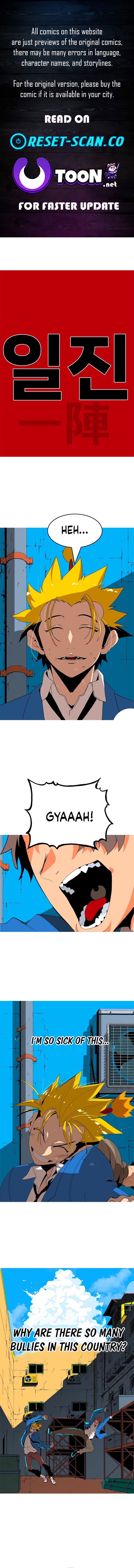 MuMuMu Chapter 2 Page 1