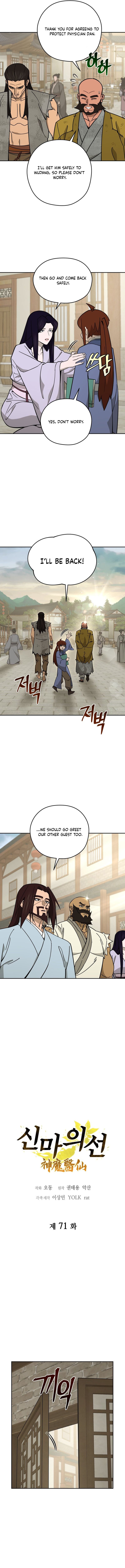 Murim’s Youngest Miracle Demon Doctor Chapter 71 Page 1
