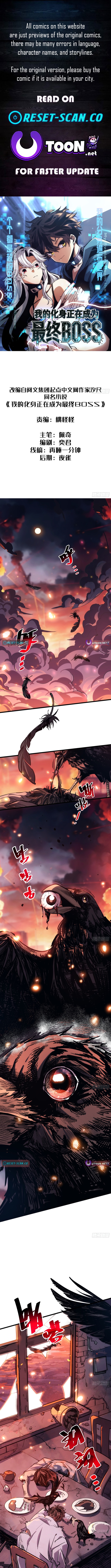My Avatar Is Becoming the Final Boss Chapter 1 Page 1