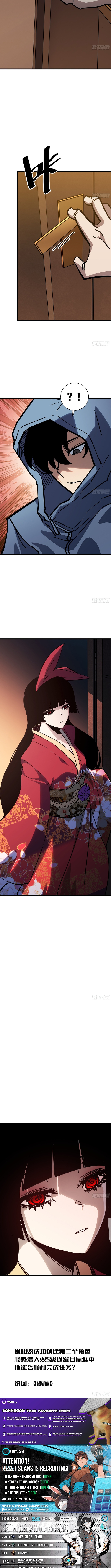 My Avatar Is Becoming the Final Boss Chapter 14 Page 1