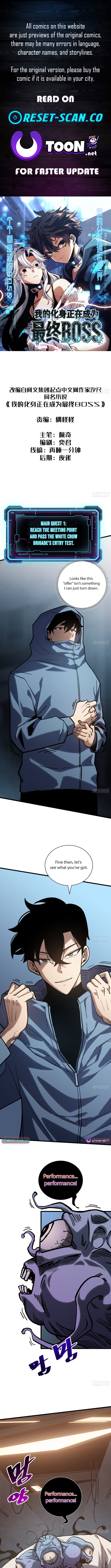 My Avatar Is Becoming the Final Boss Chapter 16 Page 1