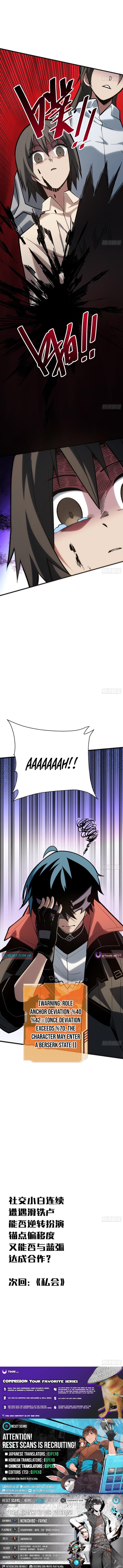 My Avatar Is Becoming the Final Boss Chapter 4 Page 1