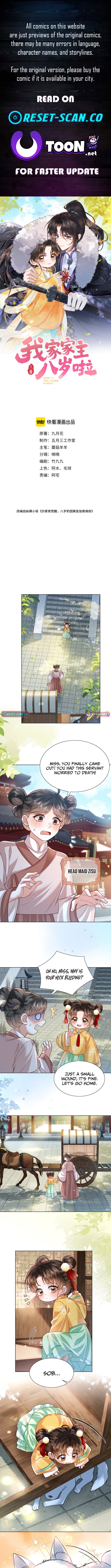 My Family's Head Is Eight Years Old! Chapter 15 Page 1