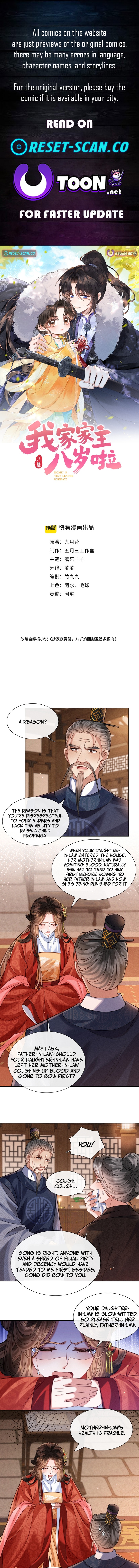 My Family's Head Is Eight Years Old! Chapter 26 Page 1