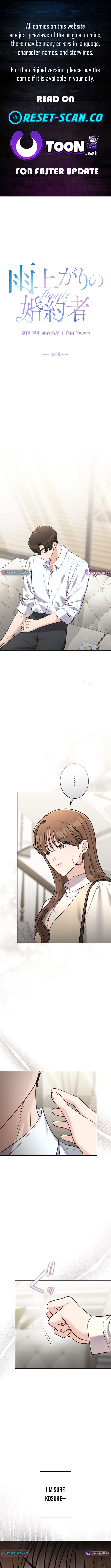 My Fiancé After the Rain Chapter 24 Page 1