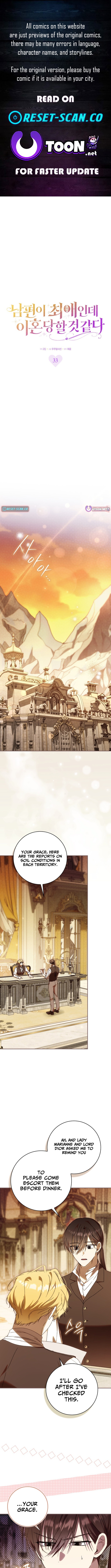 My Husband Is My Ultimate Bias, But I Feel Like I'm About to Be Divorced Chapter 33 Page 1