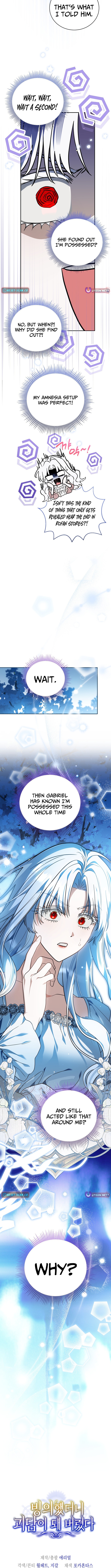 My Possession Became a Ghost Story Chapter 27 Page 1