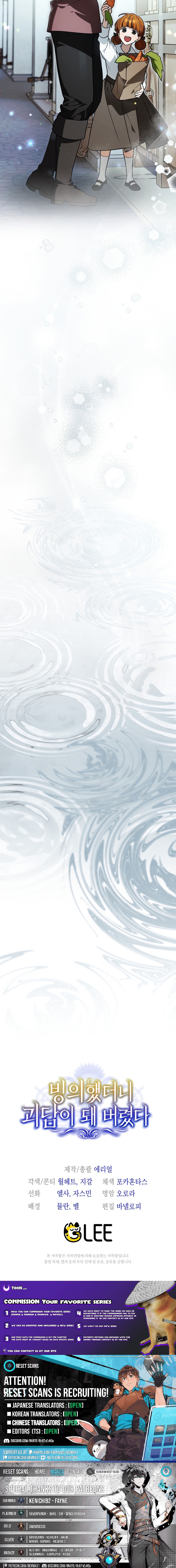 My Possession Became a Ghost Story Chapter 34 Page 1