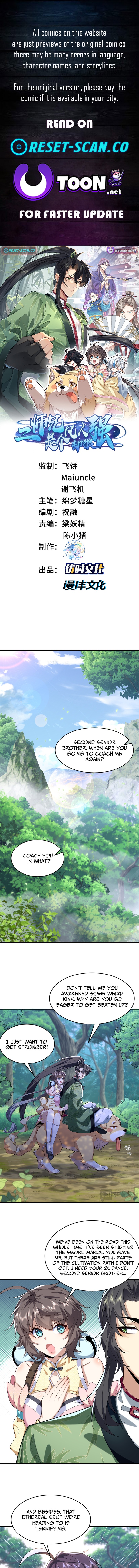 My Second Senior Brother Is a Mortal But Strong Chapter 24 Page 1