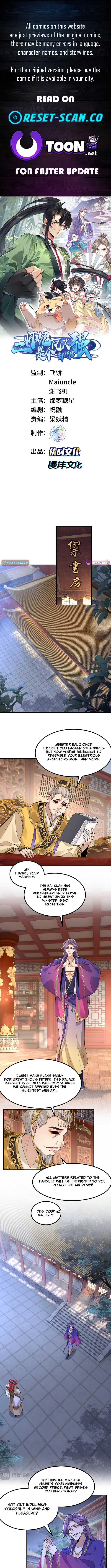 My Second Senior Brother Is a Mortal But Strong Chapter 74 Page 1