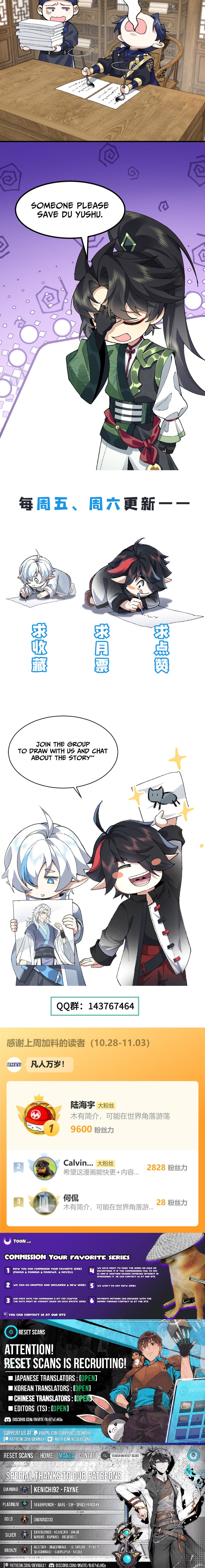 My Second Senior Brother Is a Mortal But Strong Chapter 74 Page 1