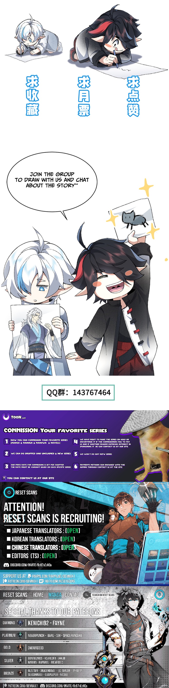 My Second Senior Brother Is a Mortal But Strong Chapter 75 Page 1