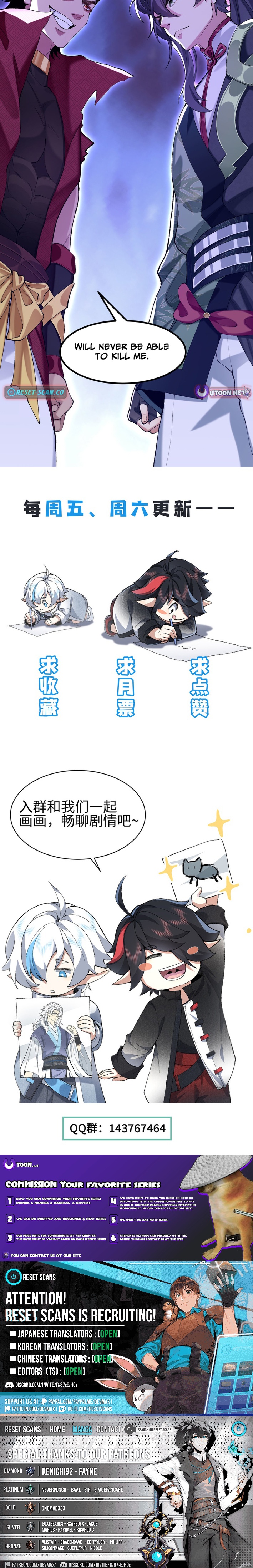 My Second Senior Brother Is a Mortal But Strong Chapter 93 Page 1