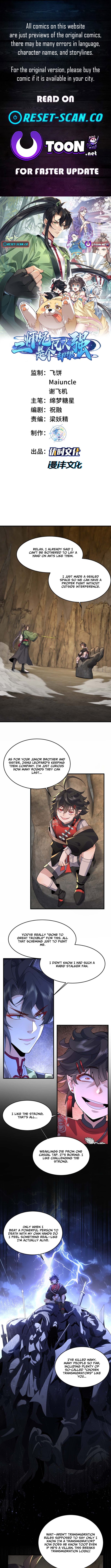 My Second Senior Brother Is a Mortal But Strong Chapter 95 Page 1