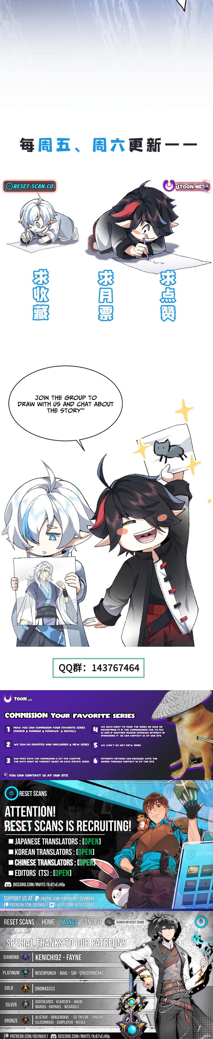 My Second Senior Brother Is a Mortal But Strong Chapter 95 Page 1