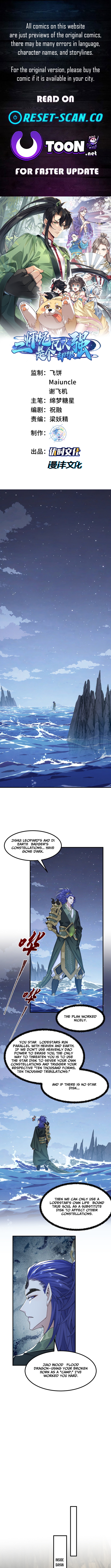 My Second Senior Brother Is a Mortal But Strong Chapter 98 Page 1