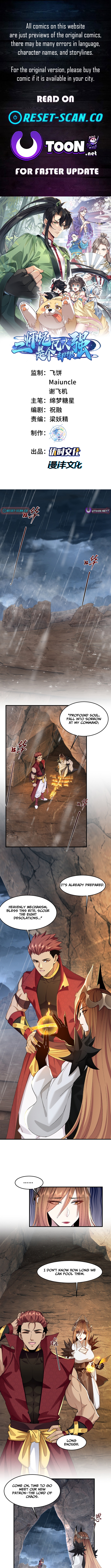 My Second Senior Brother Is a Mortal But Strong Chapter 99 Page 1