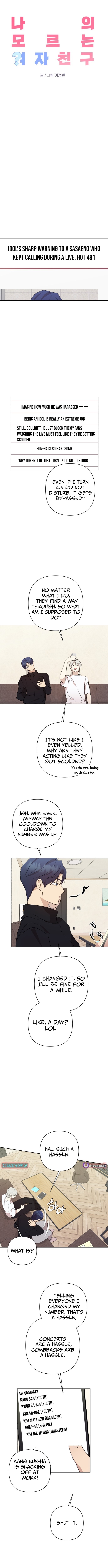 My Unknown Girlfriend Chapter 32 Page 1