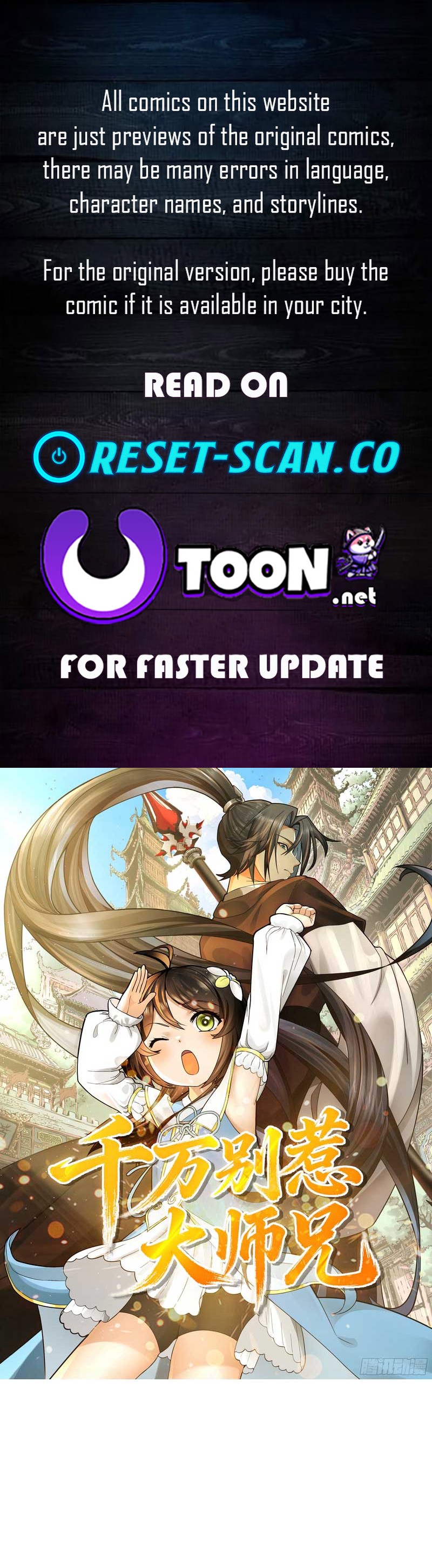Never Mess with Senior Brother Chapter 44 Page 1