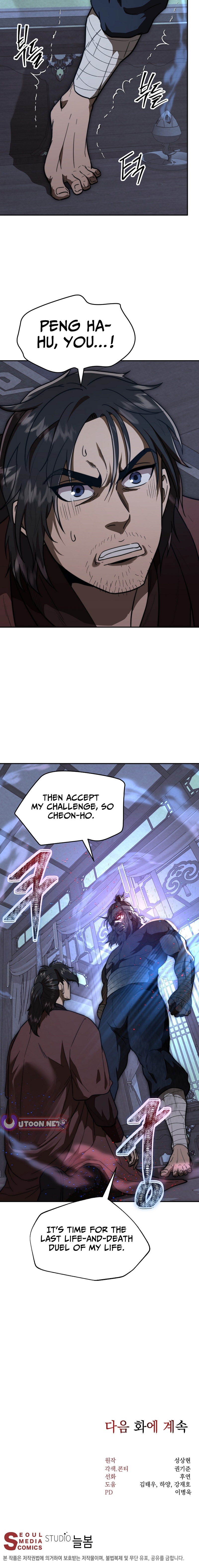 Nostalgic Warrior Chapter 110 Page 1