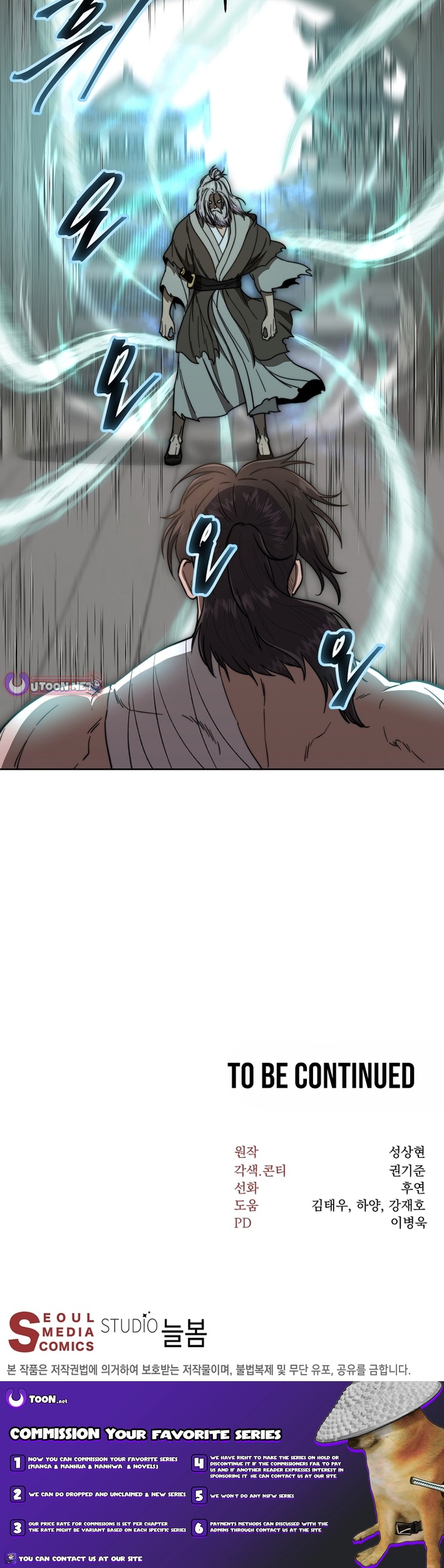 Nostalgic Warrior Chapter 113 Page 1