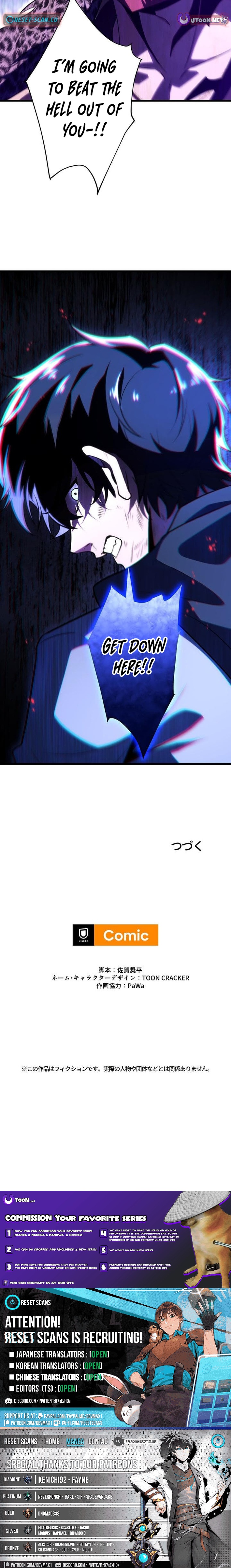Omniscient and Omnipotent Trap Master Chapter 33 Page 1
