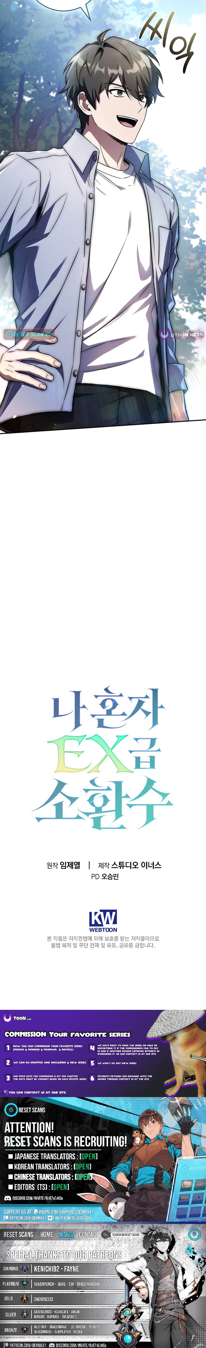 Only I Have an EX Chapter Grade Summon - Chapter 6 Page 1