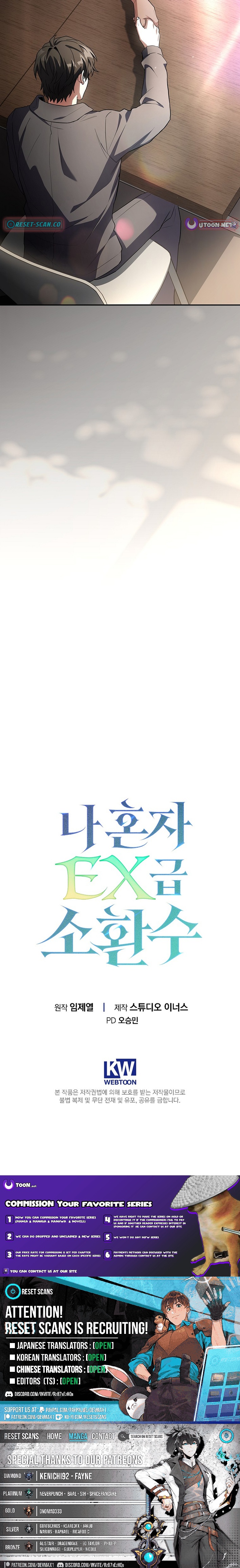 Only I Have an EX Chapter Grade Summon - Chapter 8 Page 1