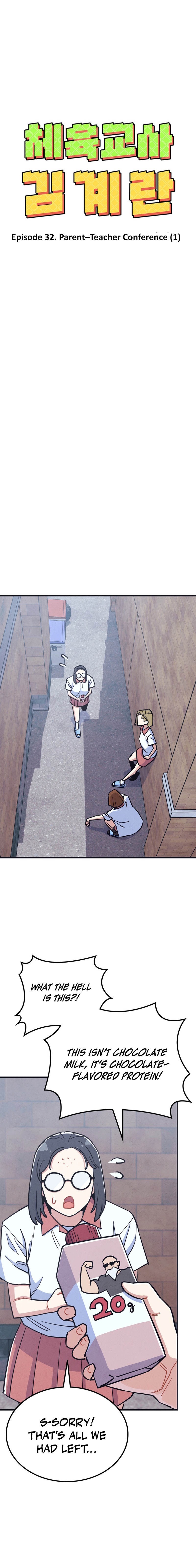P.E. Teacher Kim Eggman Chapter 32 Page 1
