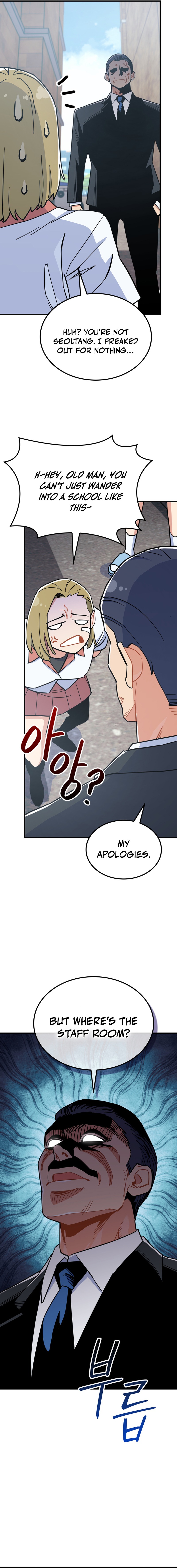 P.E. Teacher Kim Eggman Chapter 32 Page 1