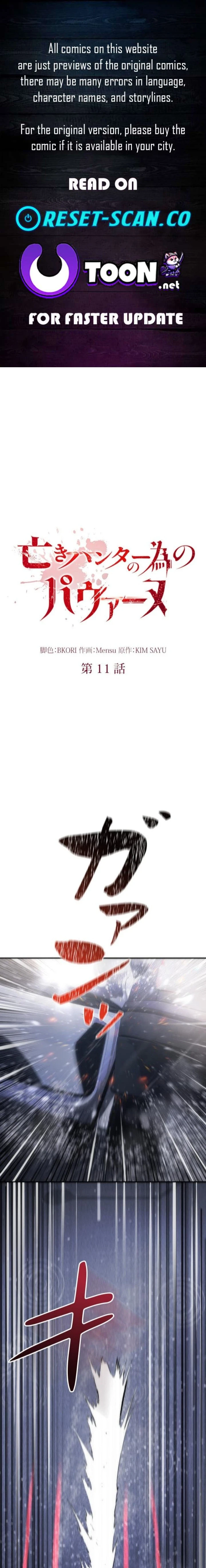 Pavane for the Dead Hunter Chapter 11 Page 1