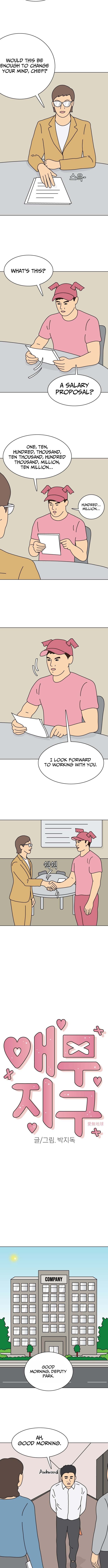 Planet Amour Chapter 3 Page 1