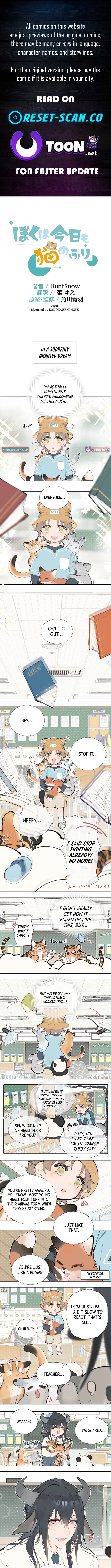 Pretending to Be a Cat Chapter 1 Page 1