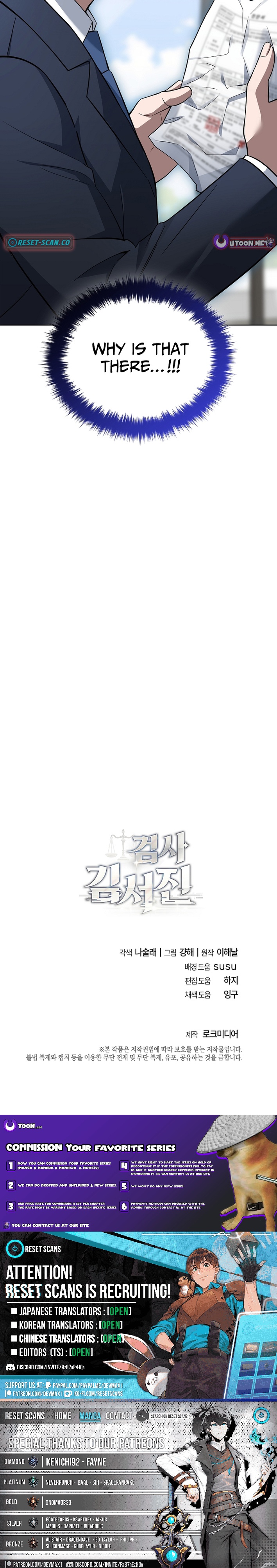 Prosecutor Kim Seo‑jin Chapter 29 Page 1