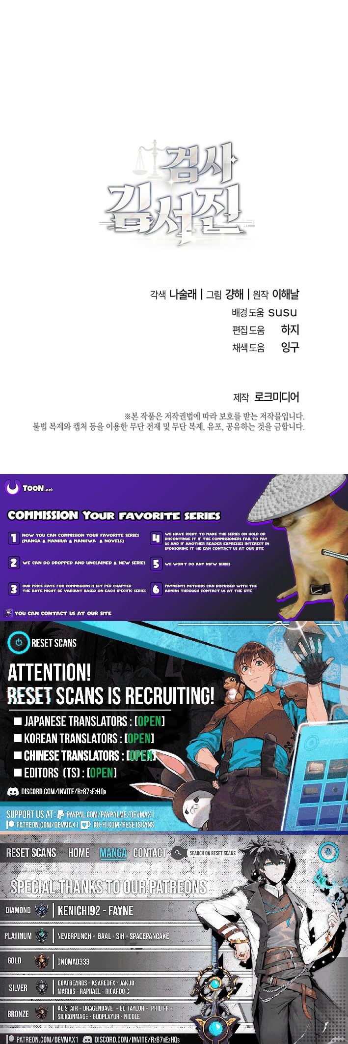 Prosecutor Kim Seo‑jin Chapter 32 Page 1