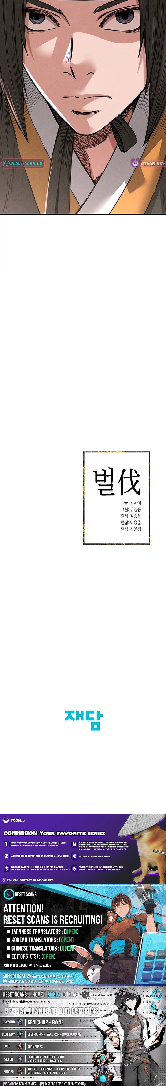 Yi Sun Chapter sin: The Conqueror - Chapter 18 Page 1
