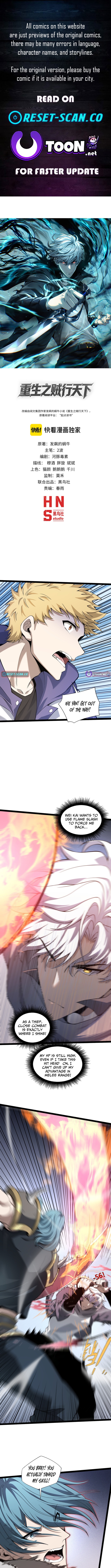 Rebirth of the Thief Who Roamed the World Chapter 6 Page 1