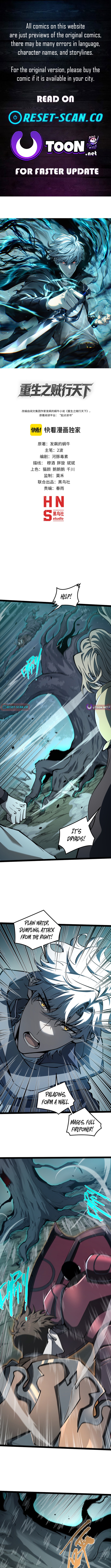 Rebirth of the Thief Who Roamed the World Chapter 8 Page 1
