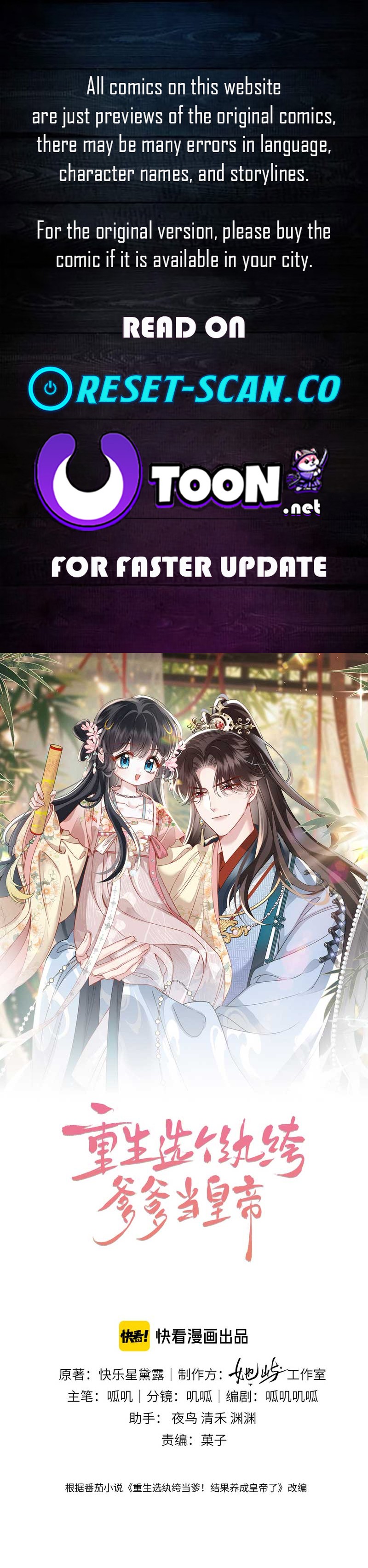 Reborn to Choose a Playboy Father as Emperor Chapter 19 Page 1