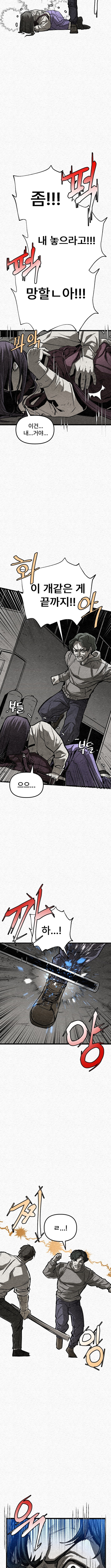 red cage: Recall Chapter 22 Page 1