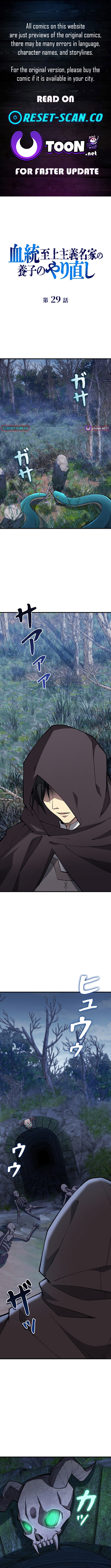 Return of the Adopted Child in a World of Bloodline Supremacy Chapter 29 Page 1