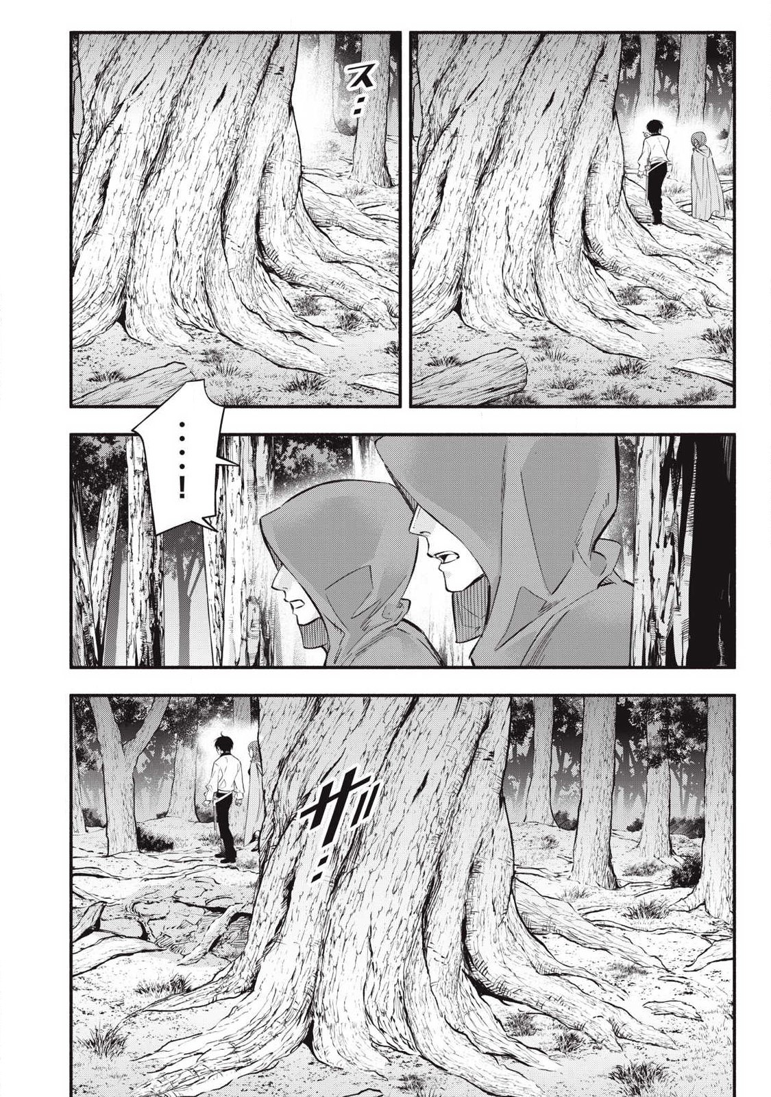 Reincarnated as a Villain Noble Who Dies Mid Chapter Game, So I Tried Using the Useless Skill 'Tame' to Aim for the Strongest - Chapter 52 Page 1