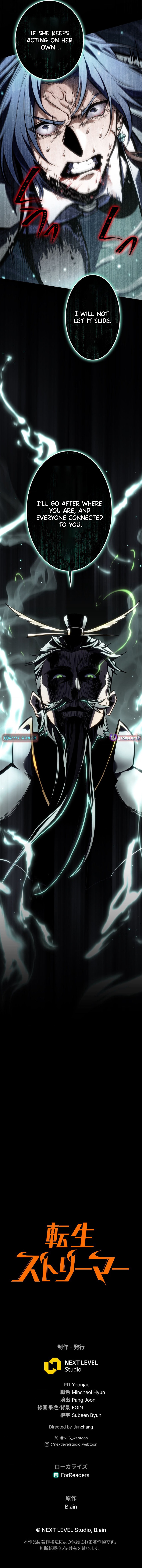Reincarnated Streamer Chapter 43 Page 1
